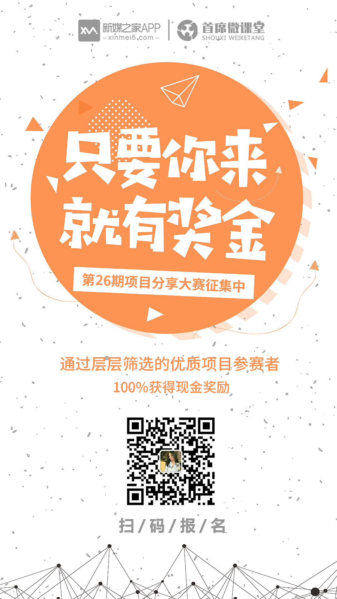 平面-讲师招募海报（图ZMjY1NzUxMTQw） - 海报 - 站酷设计师黄丹ELF原创素材 - 站酷ZCOOL