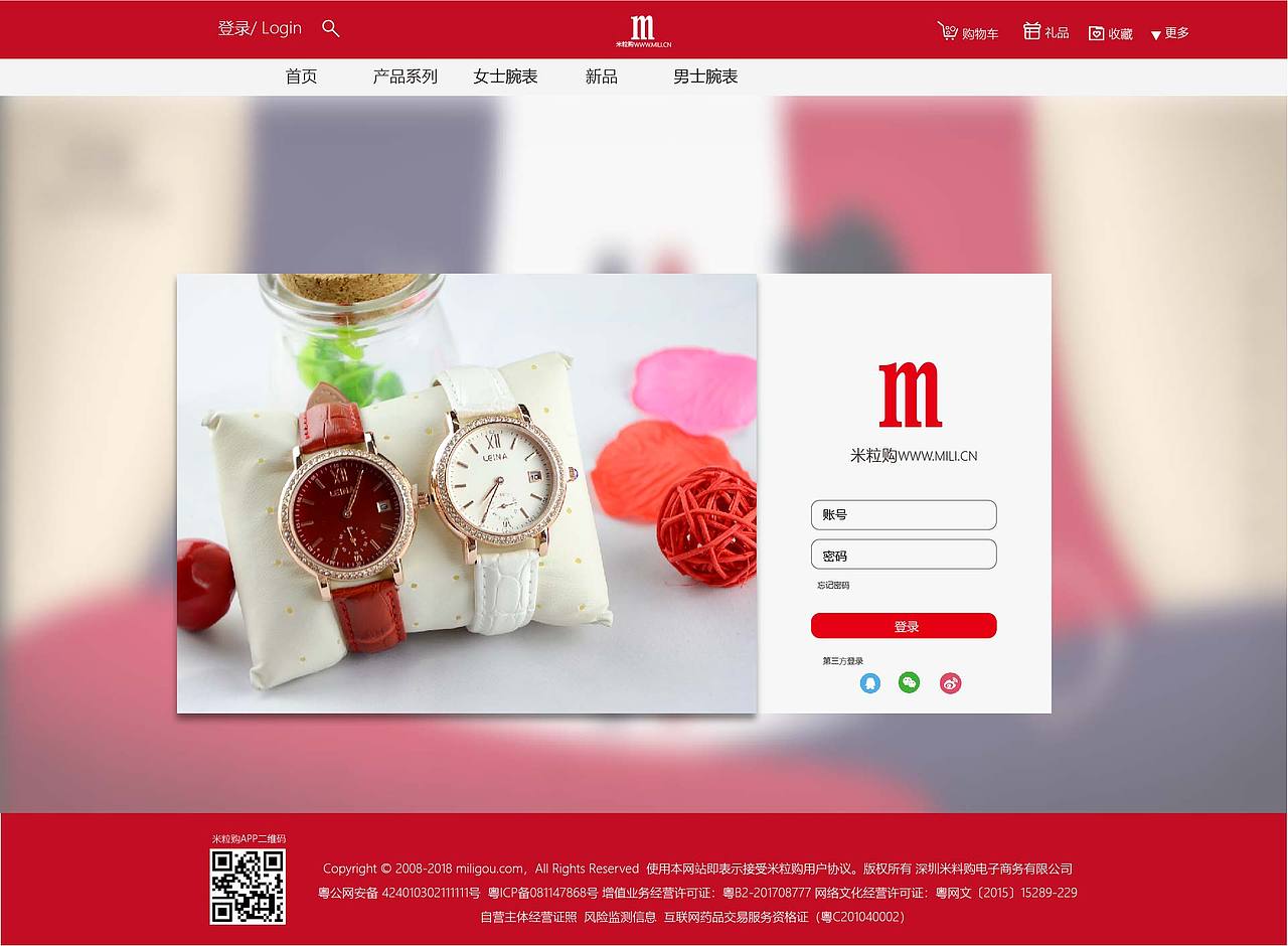 网页界面设计（图ZMTQwMDI4NTcy） - 电商 - 站酷设计师紫_米粒原创素材 - 站酷ZCOOL