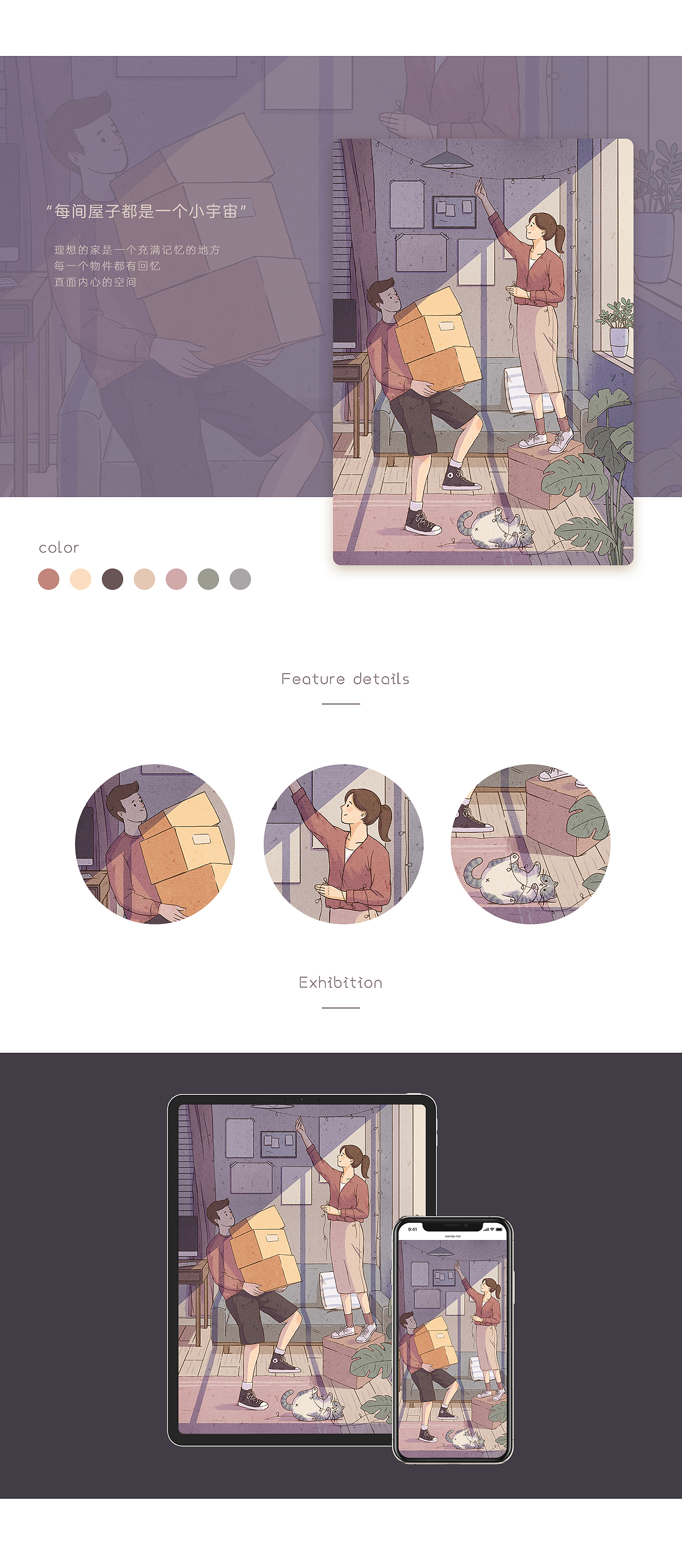 理想家（图ZMTQyODgwNDYw） - 商业插画 - 站酷设计师由山山原创素材 - 站酷ZCOOL