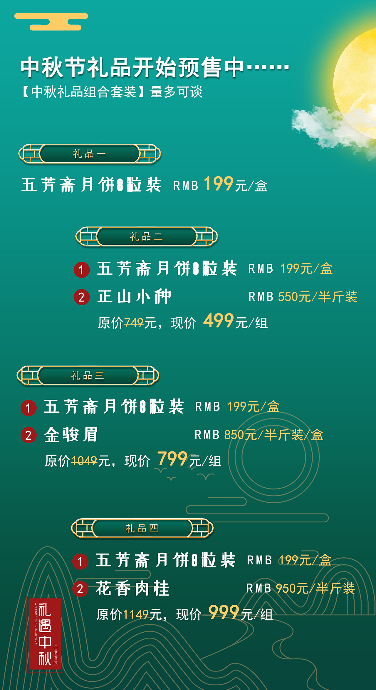 朋友圈宣传图（图ZMjI1NTI0MDY0） - 海报 - 站酷设计师Harvey_SHI原创素材 - 站酷ZCOOL