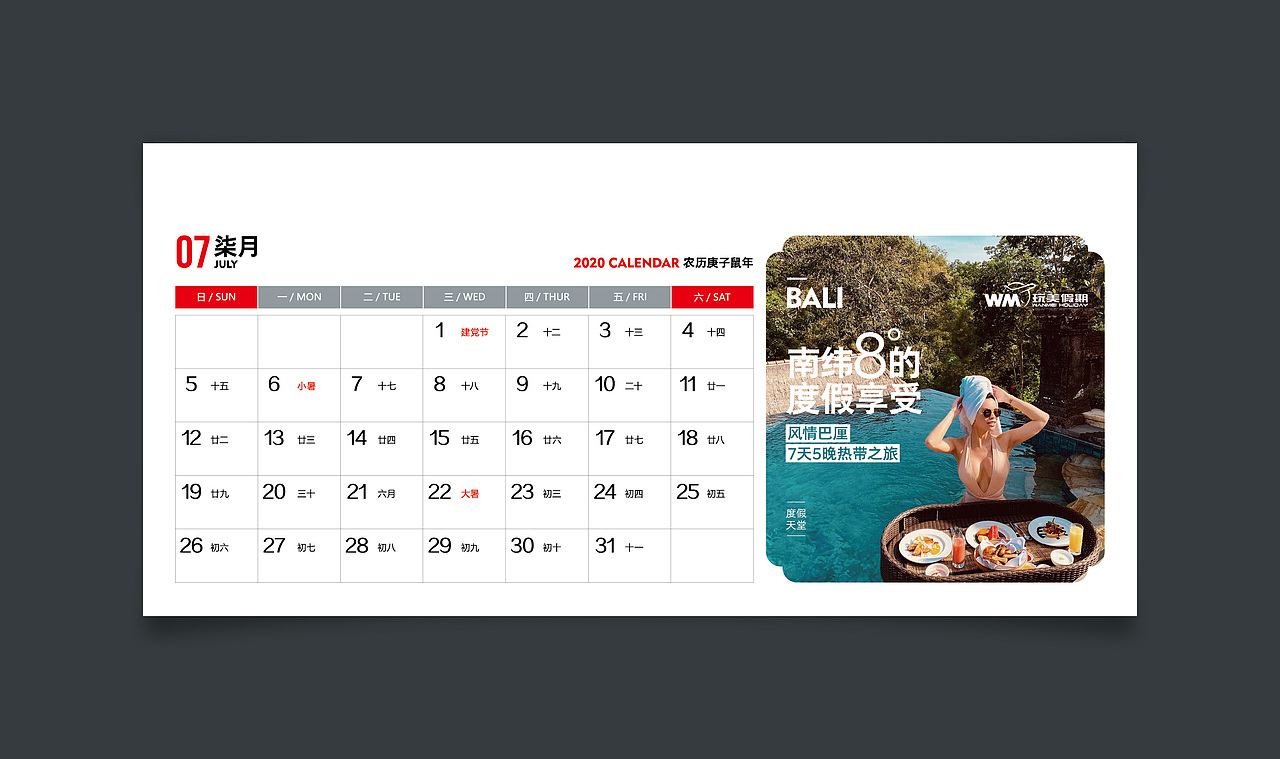 2020臺歷（圖ZMjQ5OTE0NTI0） - 宣傳物料 - 站酷設(shè)計師LEAKIN原創(chuàng)素材 - 站酷ZCOOL