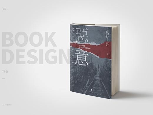 书籍封面设计