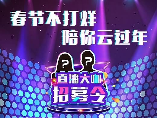 达人招募（个人主页-ZNTgyMTg0MDg=） - 海报 - 站酷设计师搁潮原创素材 - 站酷ZCOOL