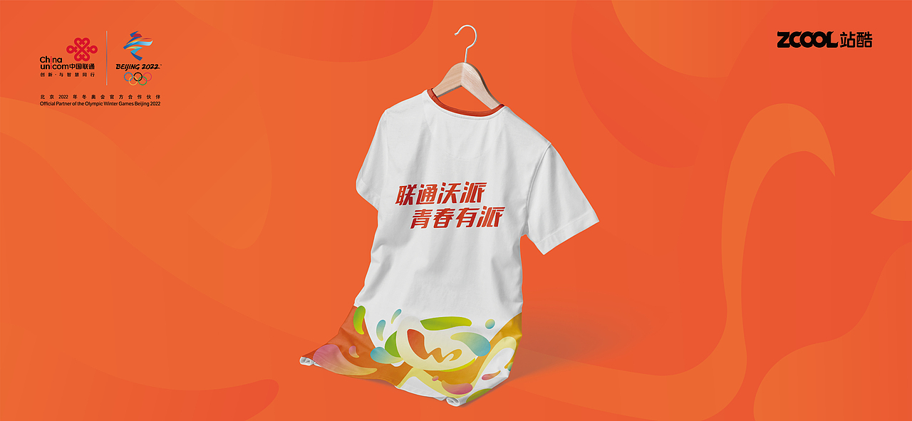 联通沃派 青春有派 品牌logo（图ZMzA0NTc4NTI4） - Logo - 站酷设计师木易i7原创素材 - 站酷ZCOOL