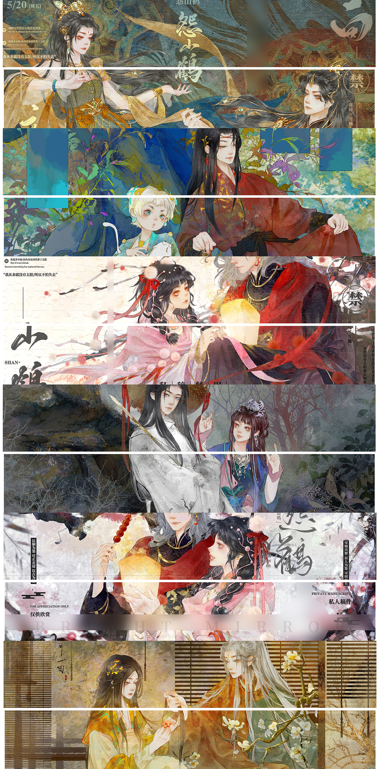 2022年度插画总结（图ZMzI2ODY0NjU2） - 商业插画 - 站酷设计师怨山鹤原创素材 - 站酷ZCOOL