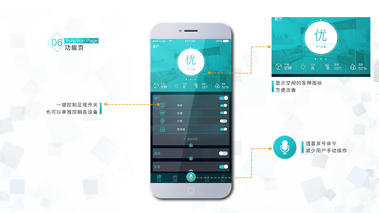 ibrainHOME智能家居app（图ZODY2ODE0OTY=） - APP界面 - 站酷设计师velika9661原创素材 - 站酷ZCOOL