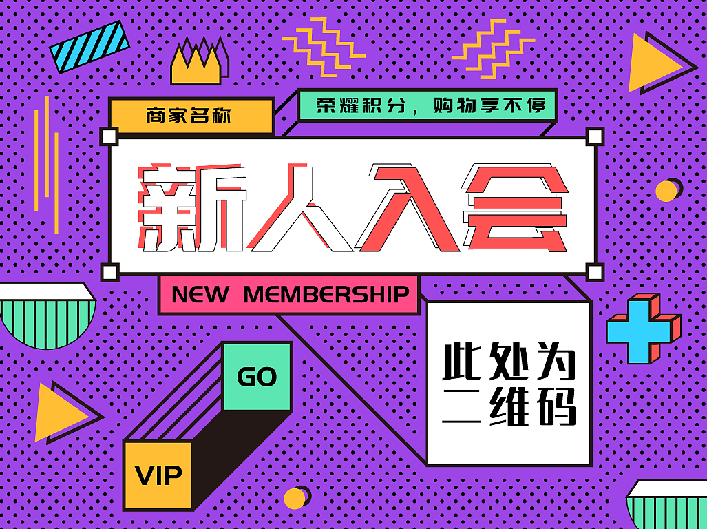 虚实结合+孟菲斯+详情（日常练习作）（图ZMjIwNDMwODIw） - 海报 - 站酷设计师炆一原创素材 - 站酷ZCOOL