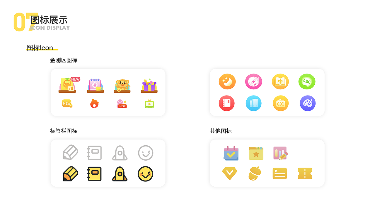 UI作品集（图ZMjg0MzM0NzI0） - APP界面 - 站酷设计师空空空空罐头原创素材 - 站酷ZCOOL
