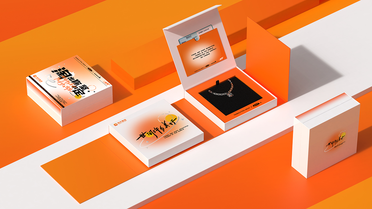 淘天三年醇礼盒提案（图ZMzU4MTQ5Njgw） - 场景 - 站酷设计师世豪的HAO原创素材 - 站酷ZCOOL