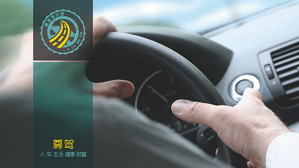 尊驾，品牌VI视觉提案（图ZNzExMTQ0MTY=） - 品牌 - 站酷设计师包子的大头爸爸原创素材 - 站酷ZCOOL