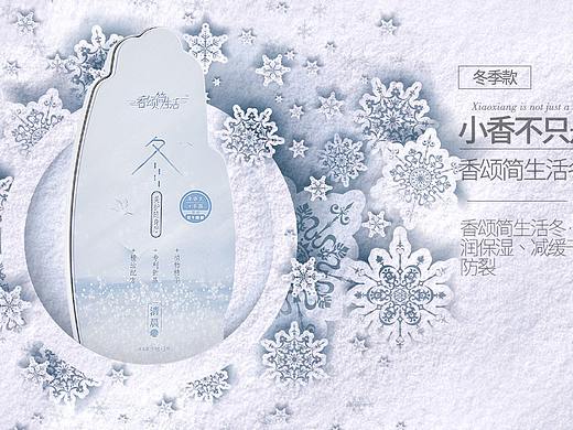 手膜淘宝冬季banner
