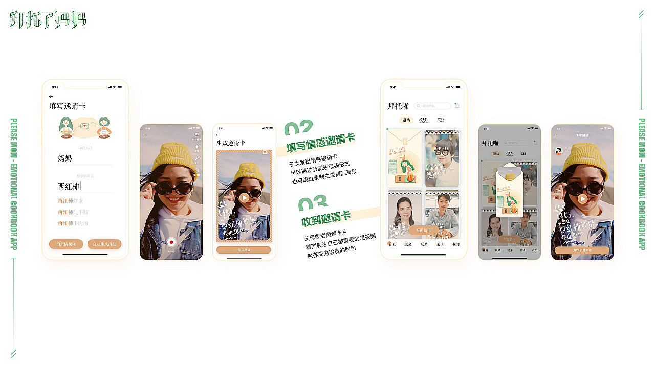 张苏萌-ui作品集-2020（图ZMTk4NTE5MTAw） - APP界面 - 站酷设计师小可爱苏萌萌原创素材 - 站酷ZCOOL