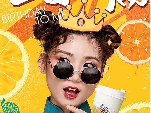 啊一柠檬茶（广告海报2.0）