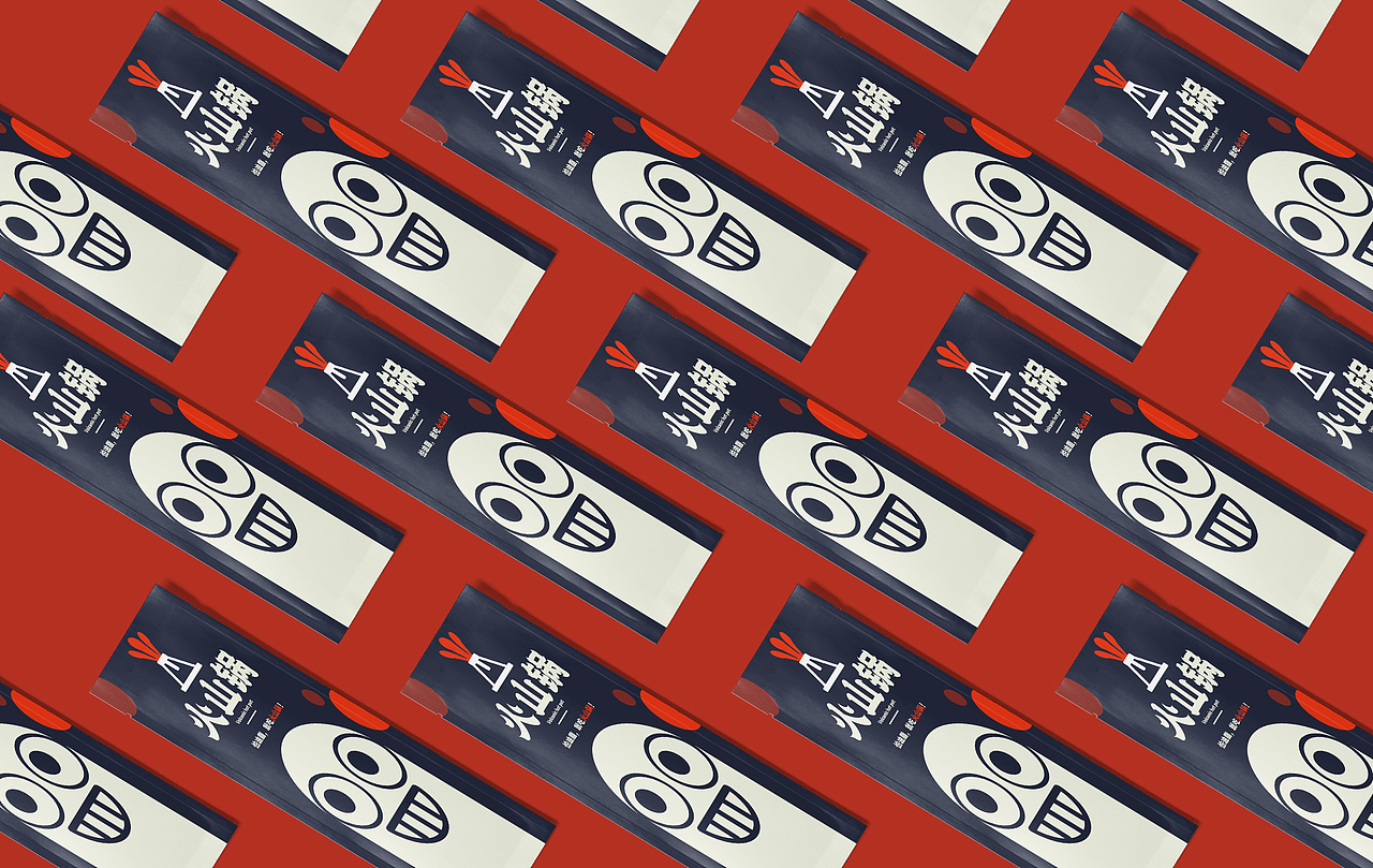 火山锅 Volcano Hot pot 品牌设计方案（图ZMjgxNjMzMTU2） - 品牌 - 站酷设计师JacksonHa原创素材 - 站酷ZCOOL