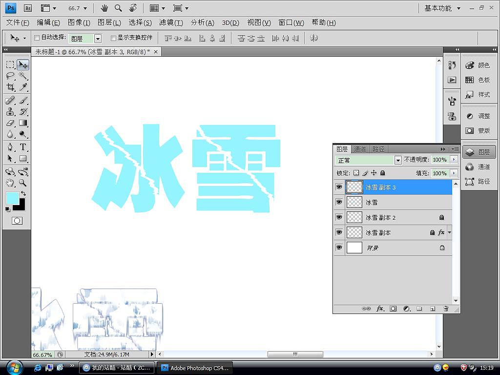 冰雪特效字的思考（图ZNDkxNDYw） - 品牌 - 站酷设计师苍穹鬼树原创素材 - 站酷ZCOOL