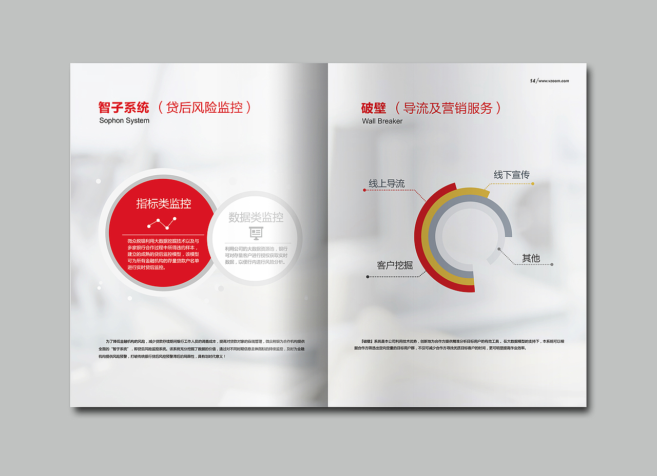 企业画册（图ZNzM0OTA3OTI=） - 书籍/画册 - 站酷设计师rolypoly原创素材 - 站酷ZCOOL