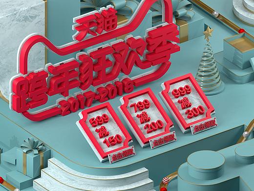 C4D小场景搭建