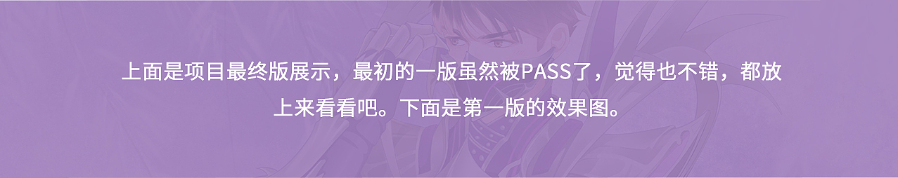 腾讯轩辕传奇手绘插画-15s朋友圈广告