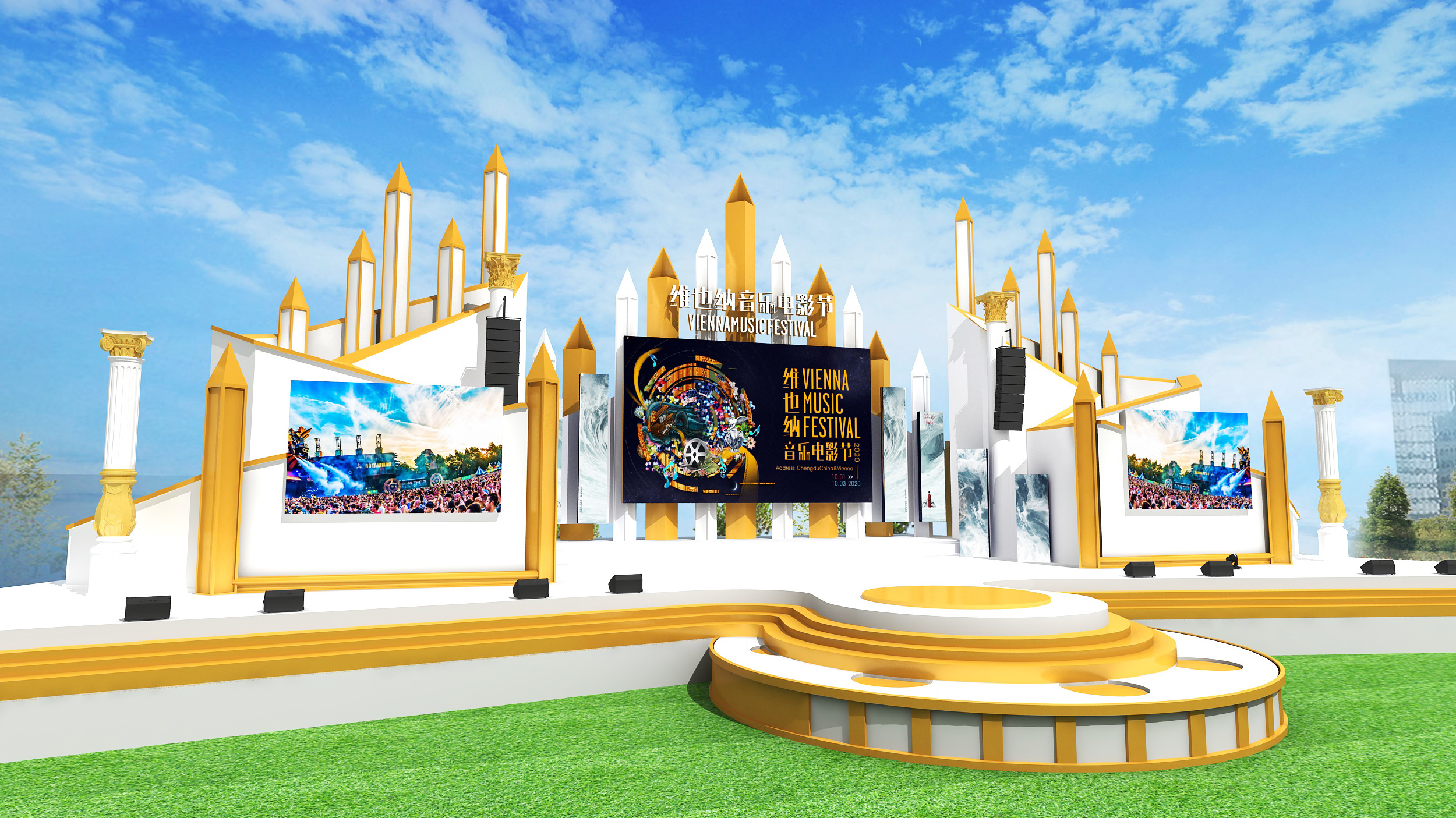 音乐会舞台设计 疫情期间在家做的