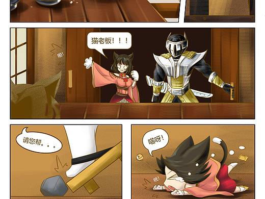 忍者必须死3同人漫画（未上色）