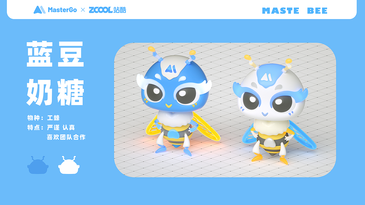 藍豆奶糖（圖ZMzA1NjMyNTg4） - IP形象 - 站酷設計師木屑果凍原創(chuàng)素材 - 站酷ZCOOL