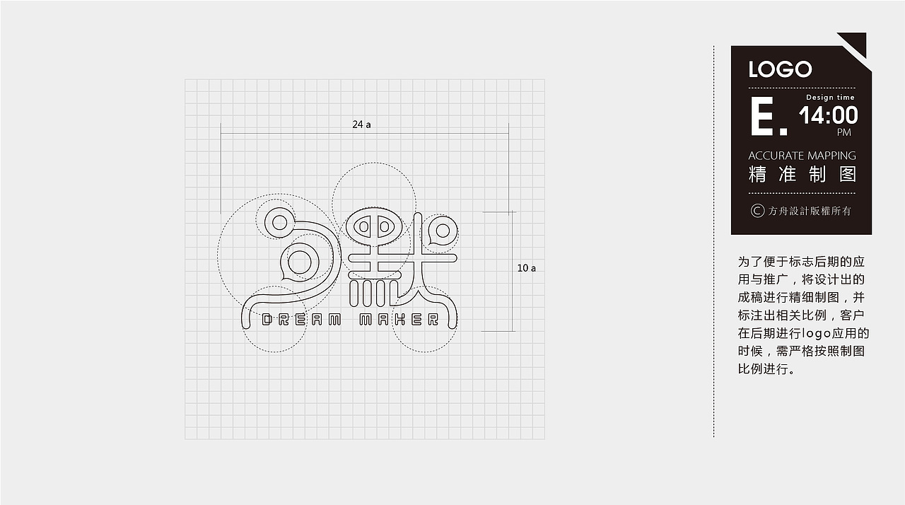 句默文化-品牌形象设计-logo设计提案