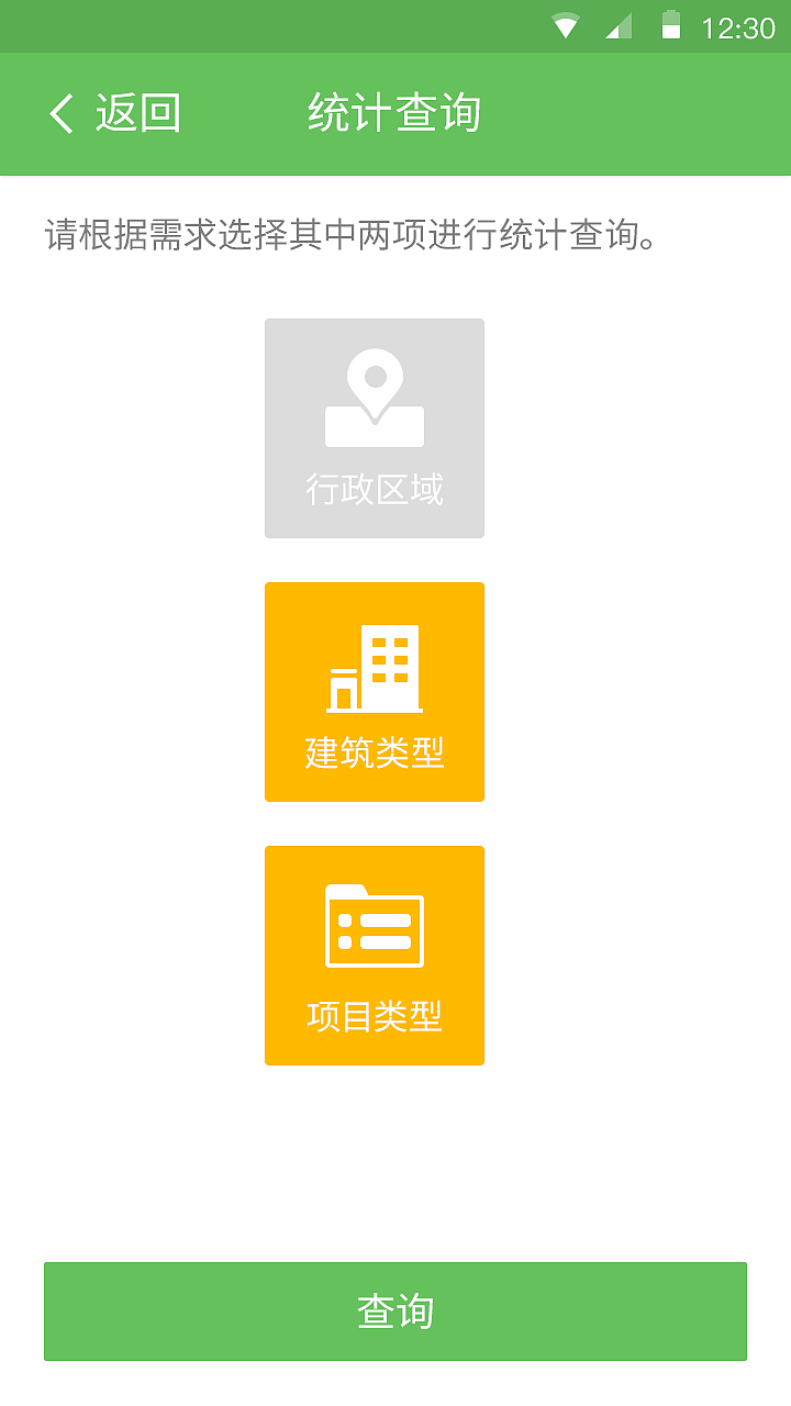 建筑工程类APP设计（图ZOTUzMjU2MDQ=） - APP界面 - 站酷设计师isun1989原创素材 - 站酷ZCOOL