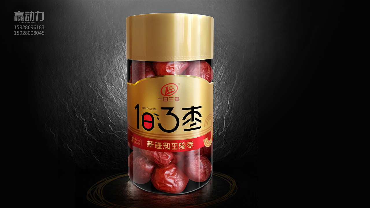 赢动力 | 一日三枣品牌全案打造（图ZMTIyNjI2OTEy） - 包装 - 站酷设计师赢动力品牌策划原创素材 - 站酷ZCOOL