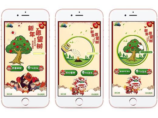 新年愿望树H5 