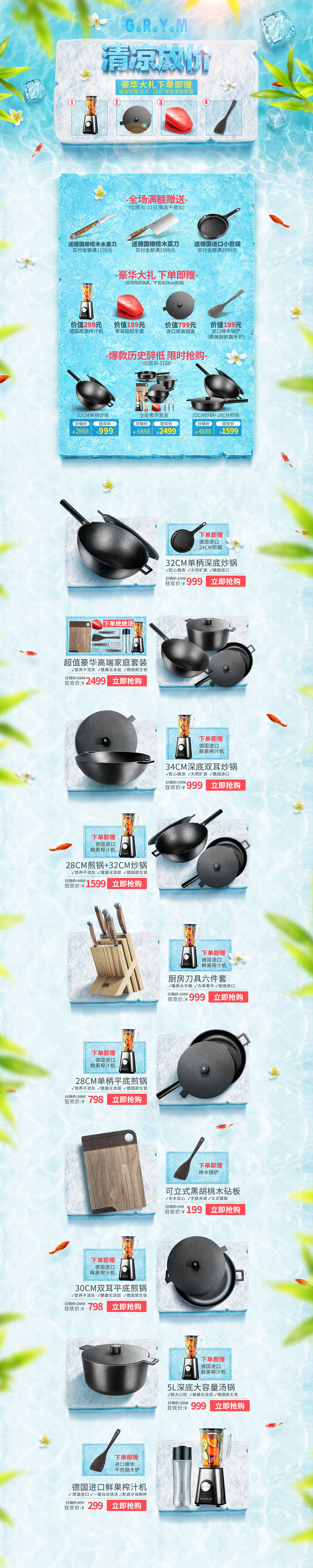 18年的一些页面（图ZMTQwNjM1MDcy） - 电商 - 站酷设计师舜禹原创素材 - 站酷ZCOOL