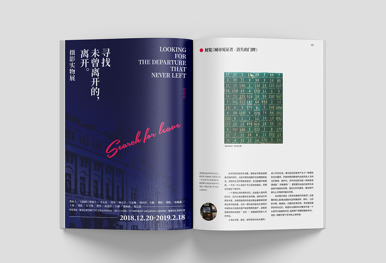 寻找未曾离开的离开 海报、画册、书籍等（图ZMTYwODY4NzI4） - 其他平面 - 站酷设计师准然原创素材 - 站酷ZCOOL