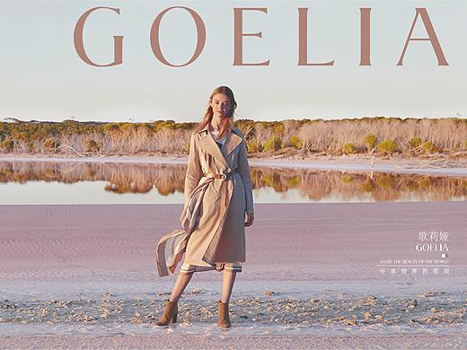 GOELIA服装画册