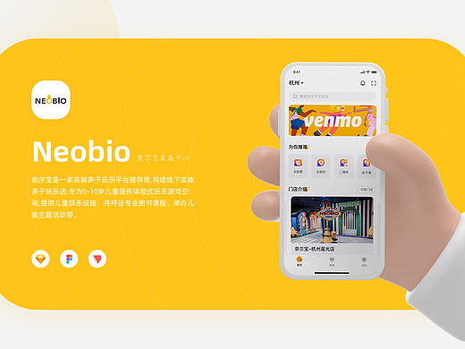 Neobio