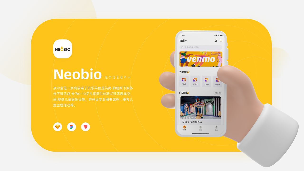 Neobio（图ZMjc0NzA4NDg0） - APP界面 - 站酷设计师蒂菩原创素材 - 站酷ZCOOL