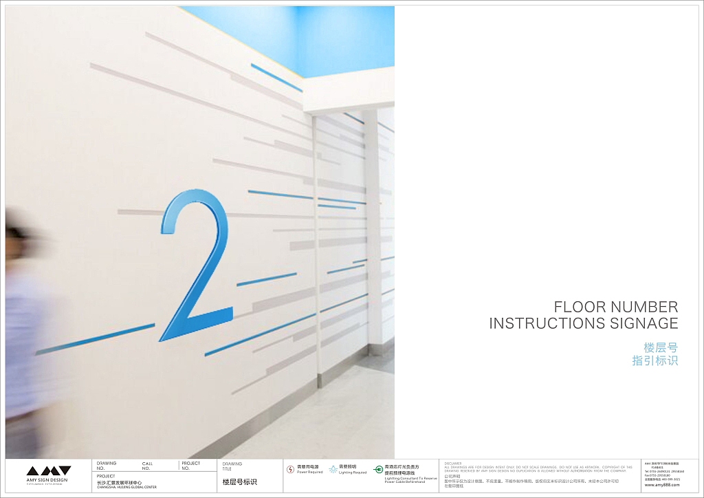 艾米国际-长沙汇景发展环球中心标识概念规划设计
