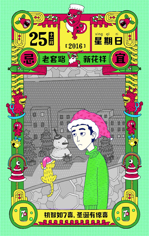 七喜小子（图ZNjk4NDIxNzI=） - 商业插画 - 站酷设计师不着急生活艺术原创素材 - 站酷ZCOOL