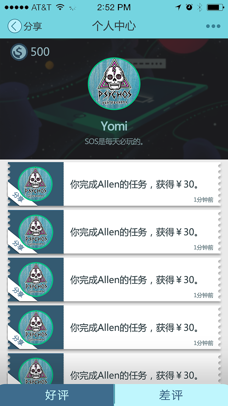 手机app（图ZODY2OTU0NDg=） - APP界面 - 站酷设计师小常先森原创素材 - 站酷ZCOOL