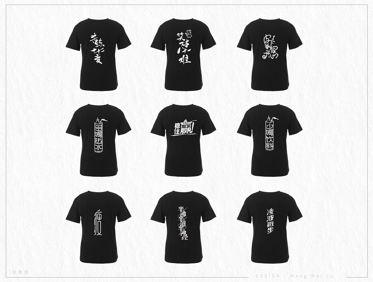 t恤字体设计