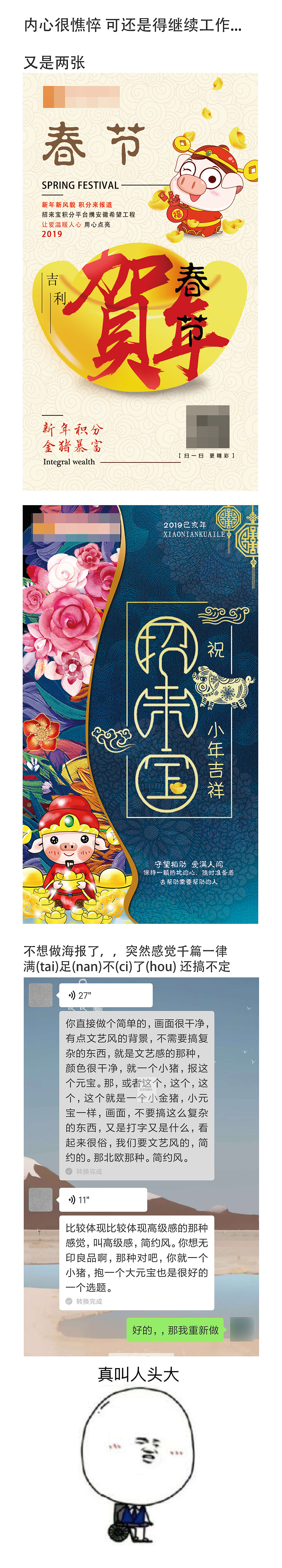 新年海报通过的漫长过程（图ZMTQ5MzE5OTA4） - 海报 - 站酷设计师何2923087804原创素材 - 站酷ZCOOL