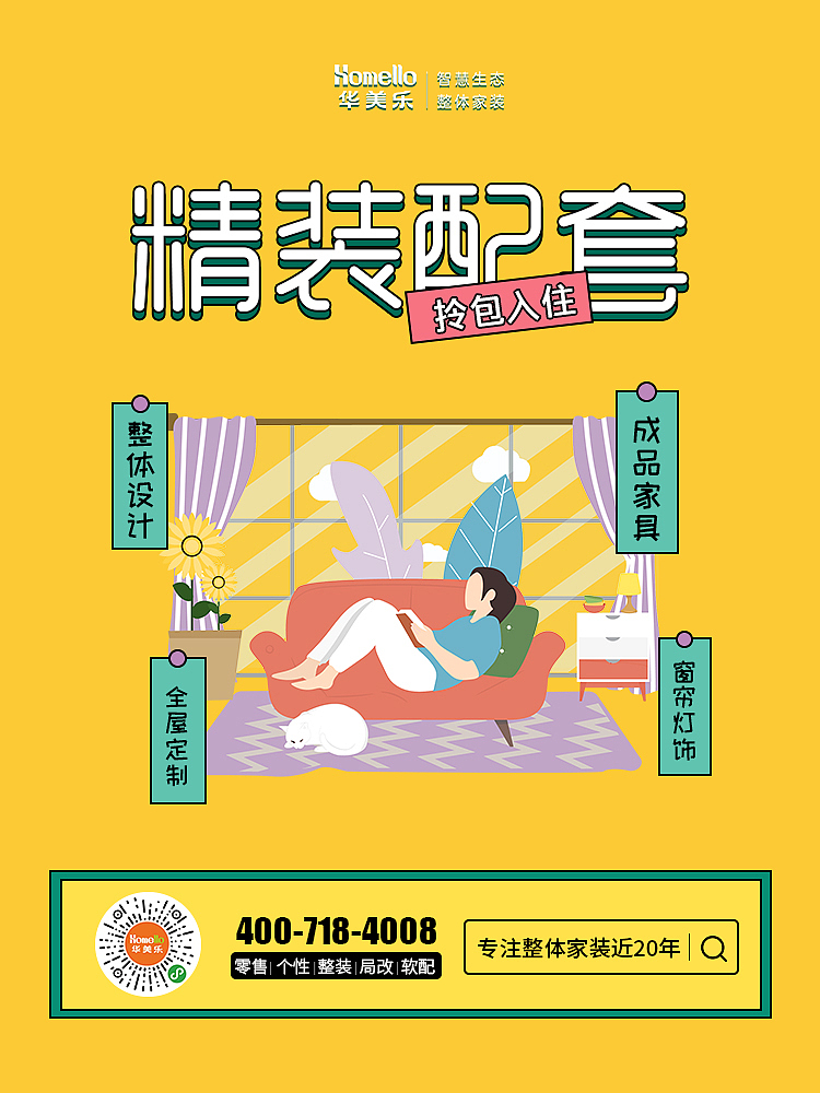 九宫格朋友圈（图ZMTc4MDEzMjc2） - 艺术插画 - 站酷设计师CC小姐姐原创素材 - 站酷ZCOOL