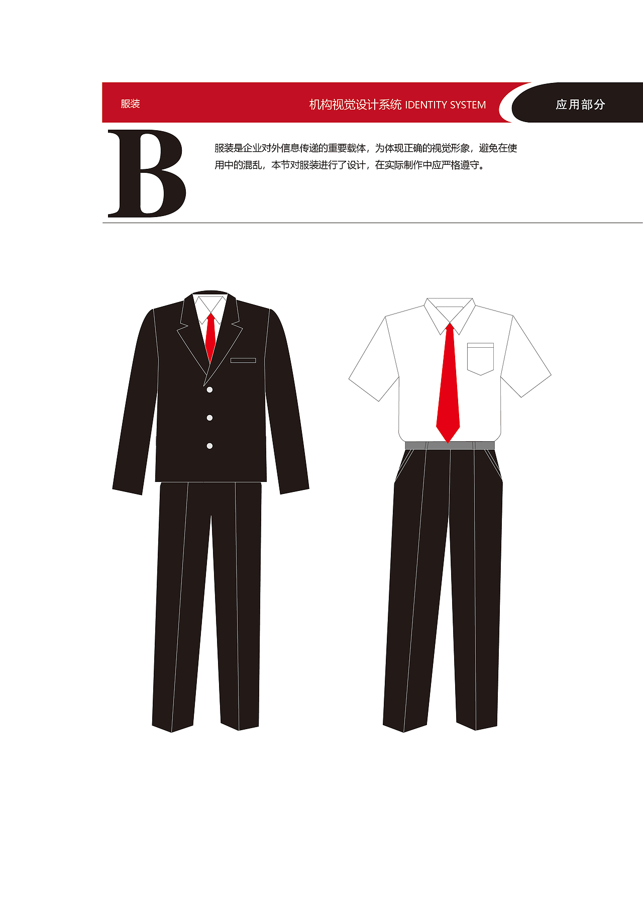 VI（图ZMjE2NTE4NDAw） - 品牌 - 站酷设计师494946060原创素材 - 站酷ZCOOL