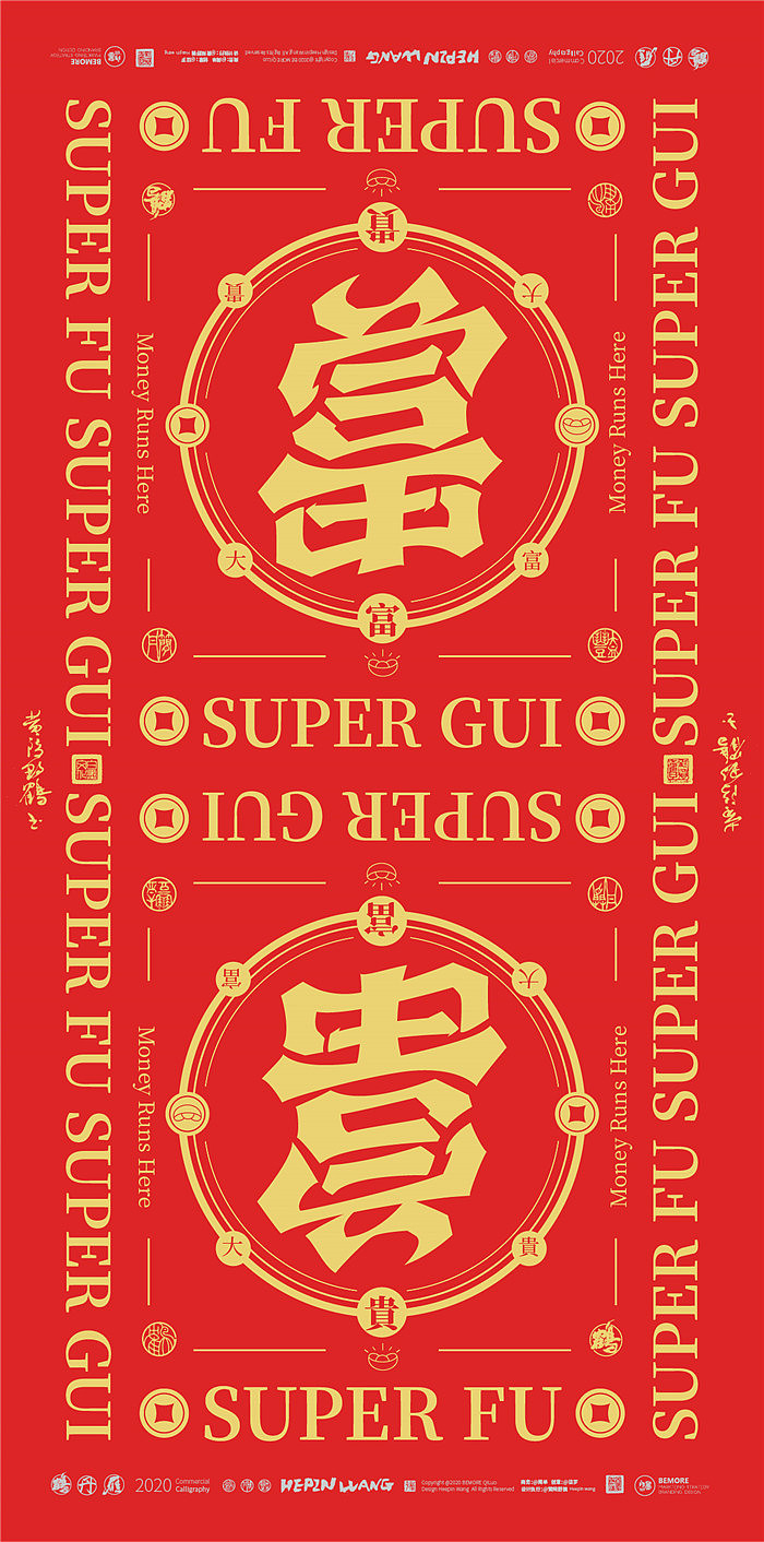 （墨作品）黄陵野鹤-正反旋转字系列探索（文字版）（图ZMjMxOTkyMzA4） - 字体/字形 - 站酷设计师黄陵野鹤原创素材 - 站酷ZCOOL