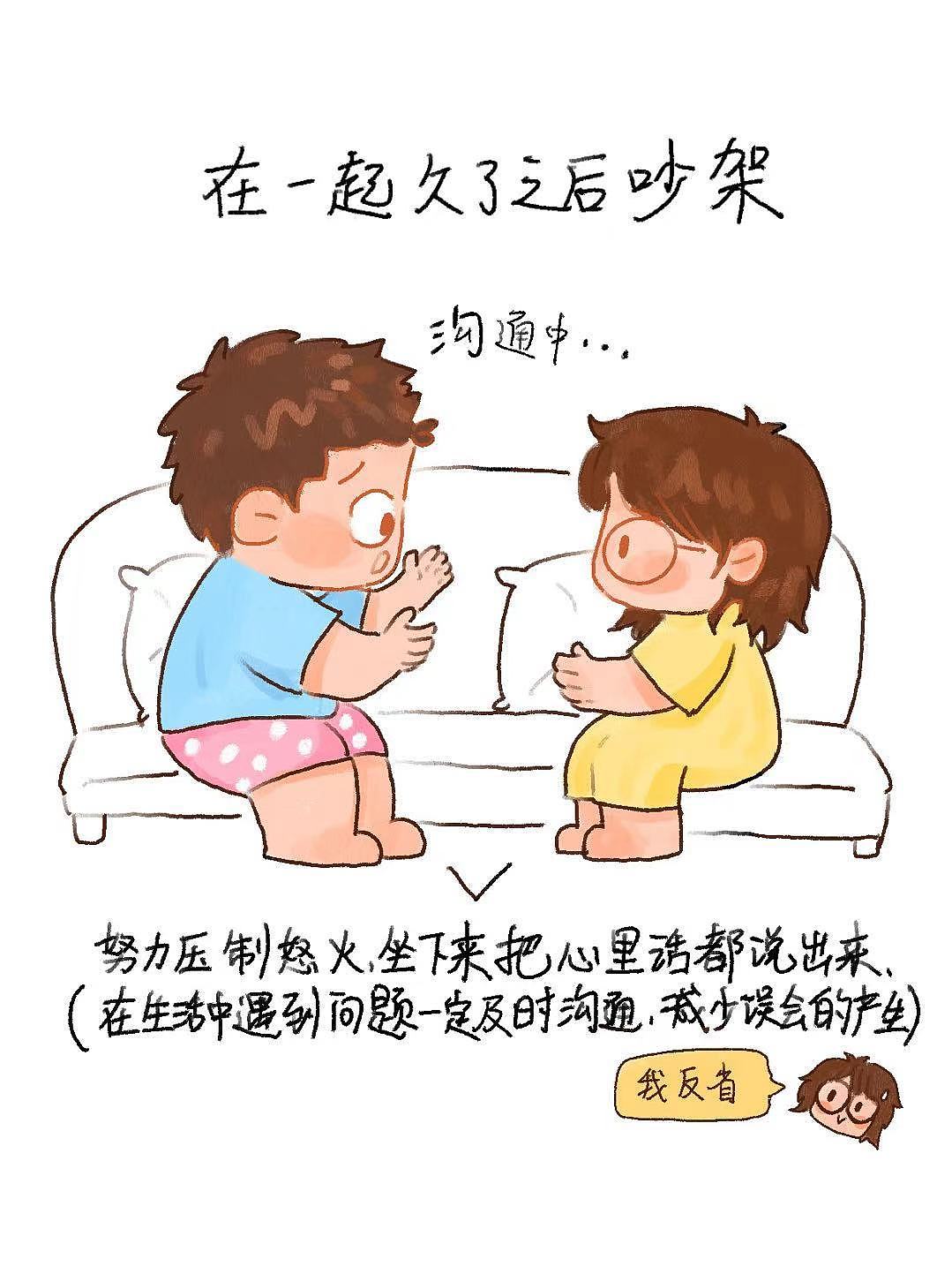 普通情侣日常（图ZMzc5Mzg1MDMy） - 绘本 - 站酷设计师吉鱼躺插画设计原创素材 - 站酷ZCOOL