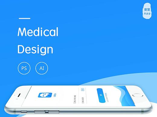 医疗APP