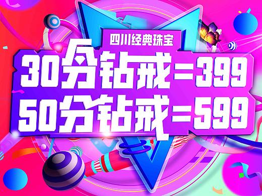 宣传单
