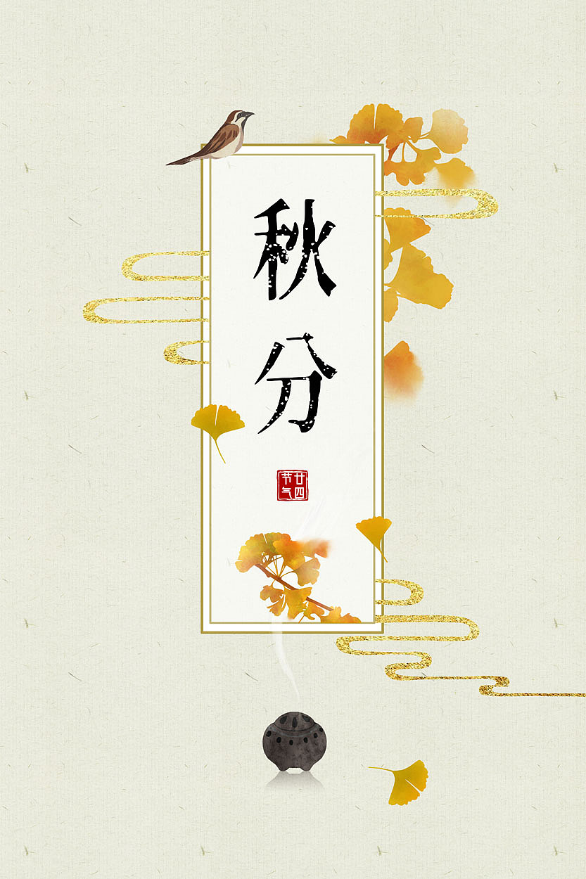 二十四节气古风图鉴