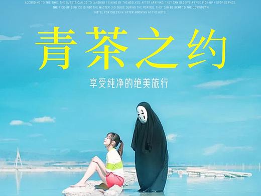 西北旅游
