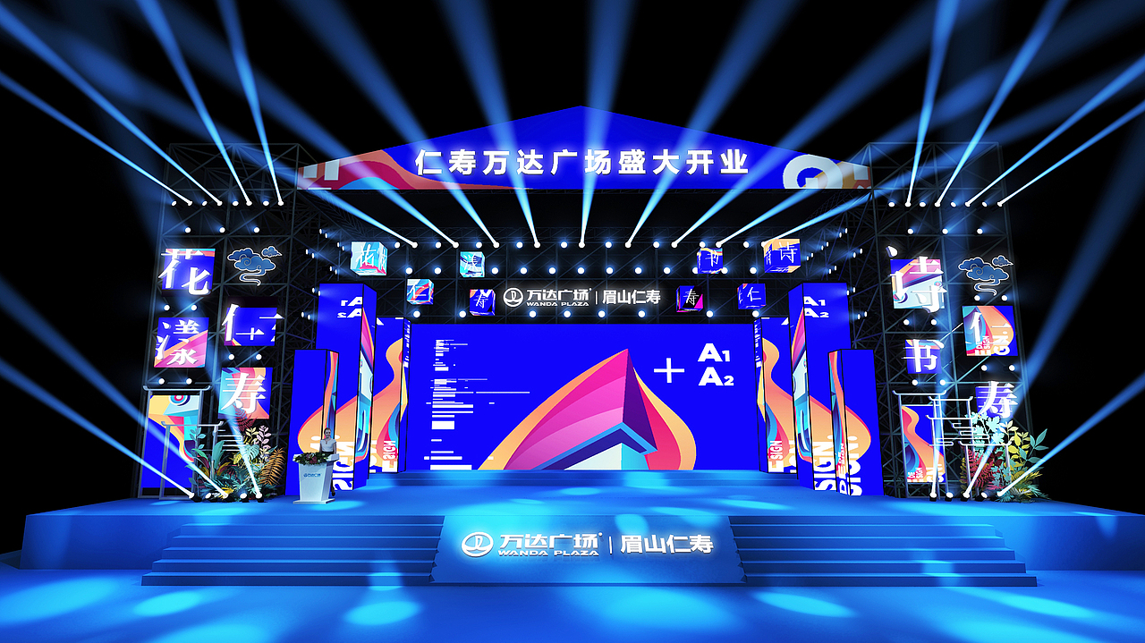 开业舞台设计（图ZMjU2MTk1MzM2） - 其他三维 - 站酷设计师尼维果原创素材 - 站酷ZCOOL