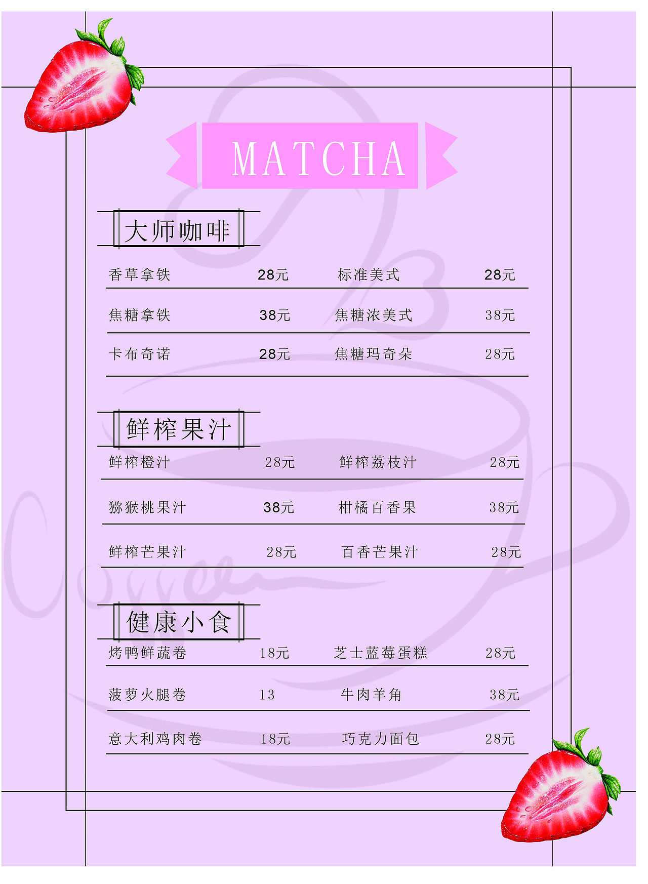 饮品单页（图ZMjU5MjQ4OTcy） - 其他平面 - 站酷设计师Z326616999原创素材 - 站酷ZCOOL