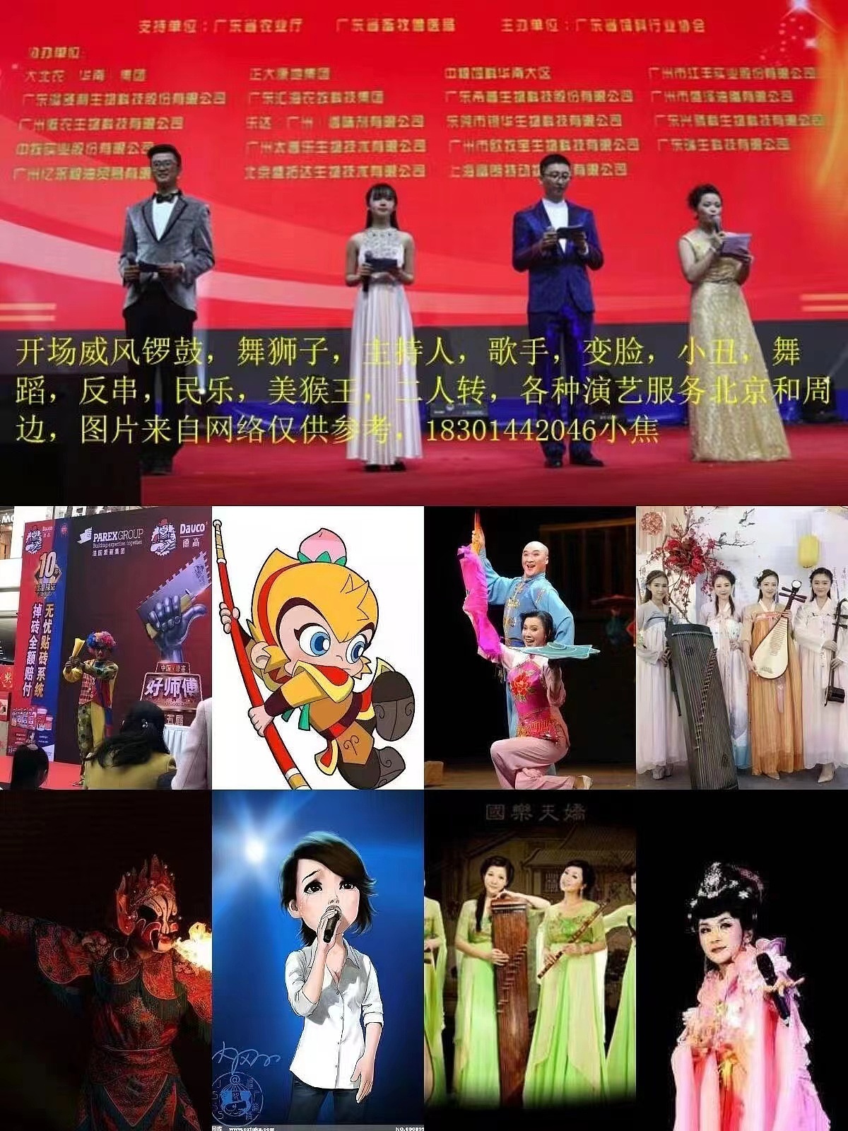 北京开业庆典 舞龙舞狮 变形金刚 活动暖场